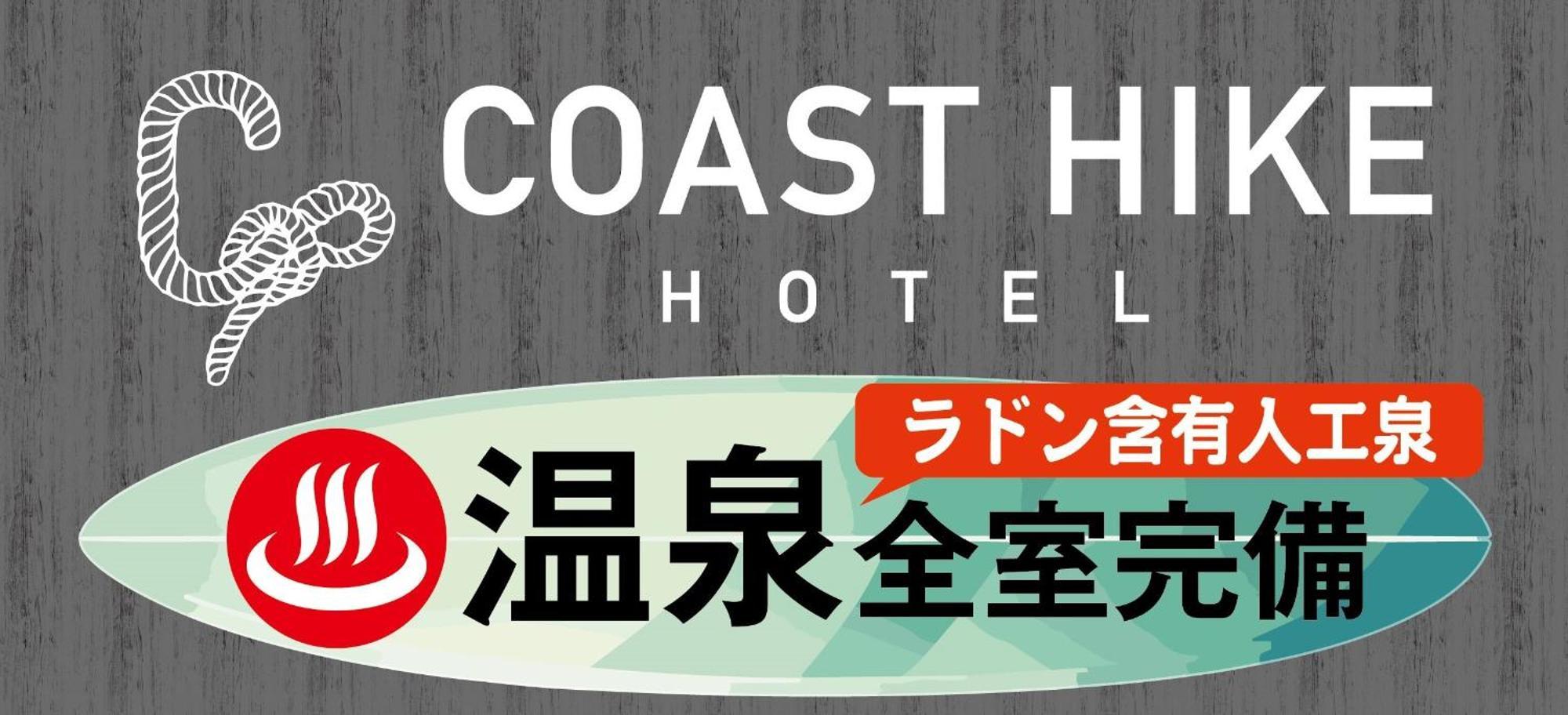 袖ヶ浦c Coast Hike Hotel (Adults Only) Sodegaura Extérieur photo
